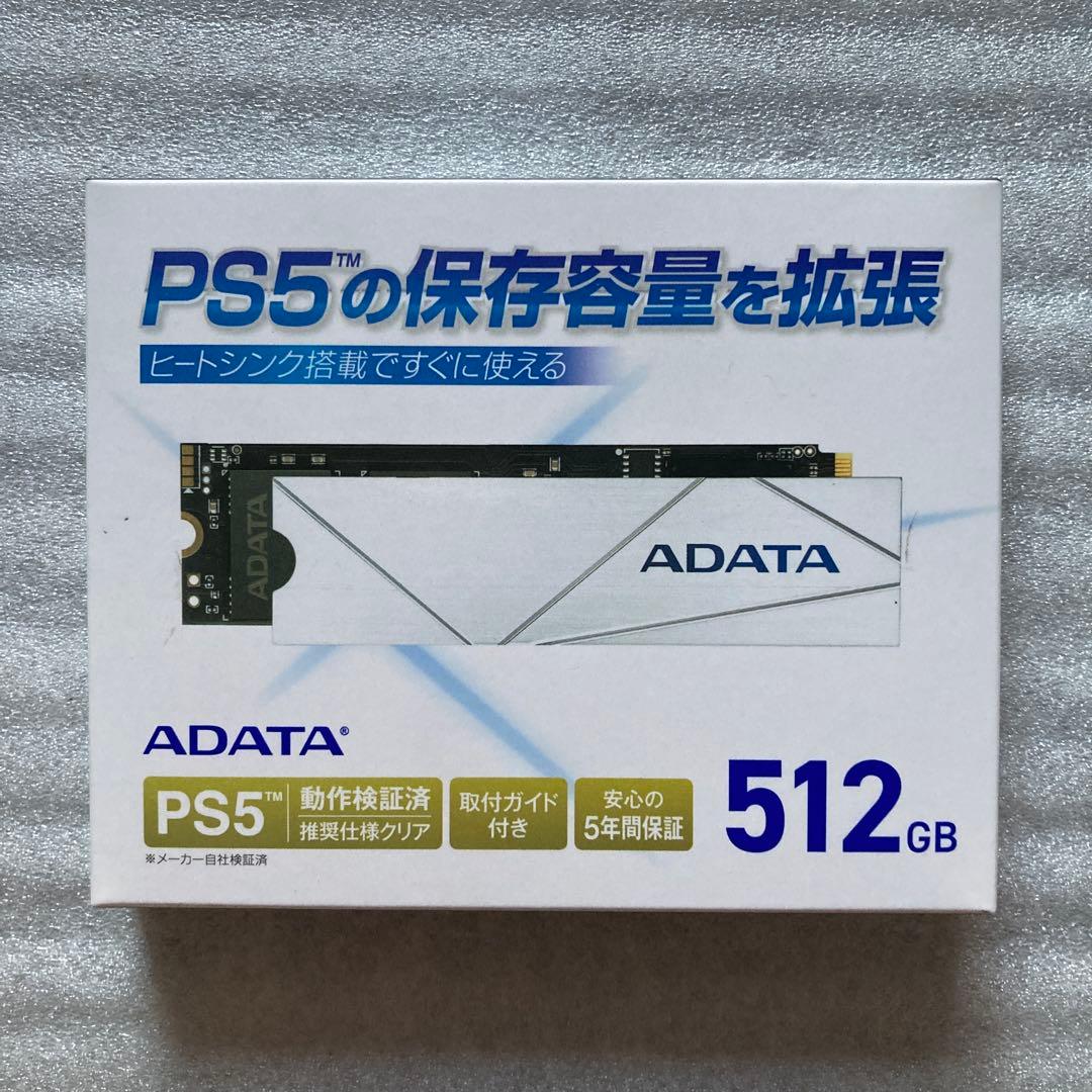 内蔵型SSD ADATA PS5 Premier SSD For Gamers 512GB