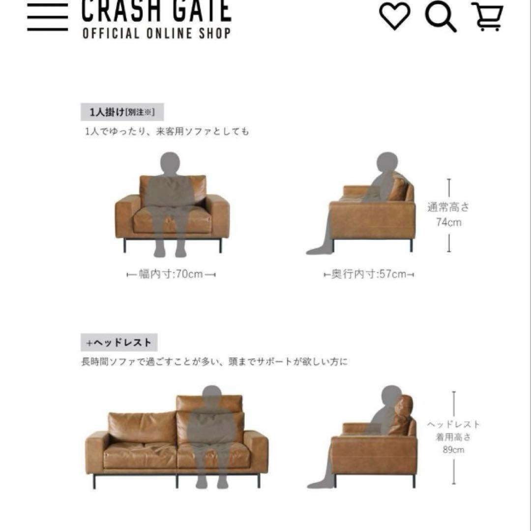 関家具 CRASH GATE PLUTO 1人掛け カウチソファー ソファ