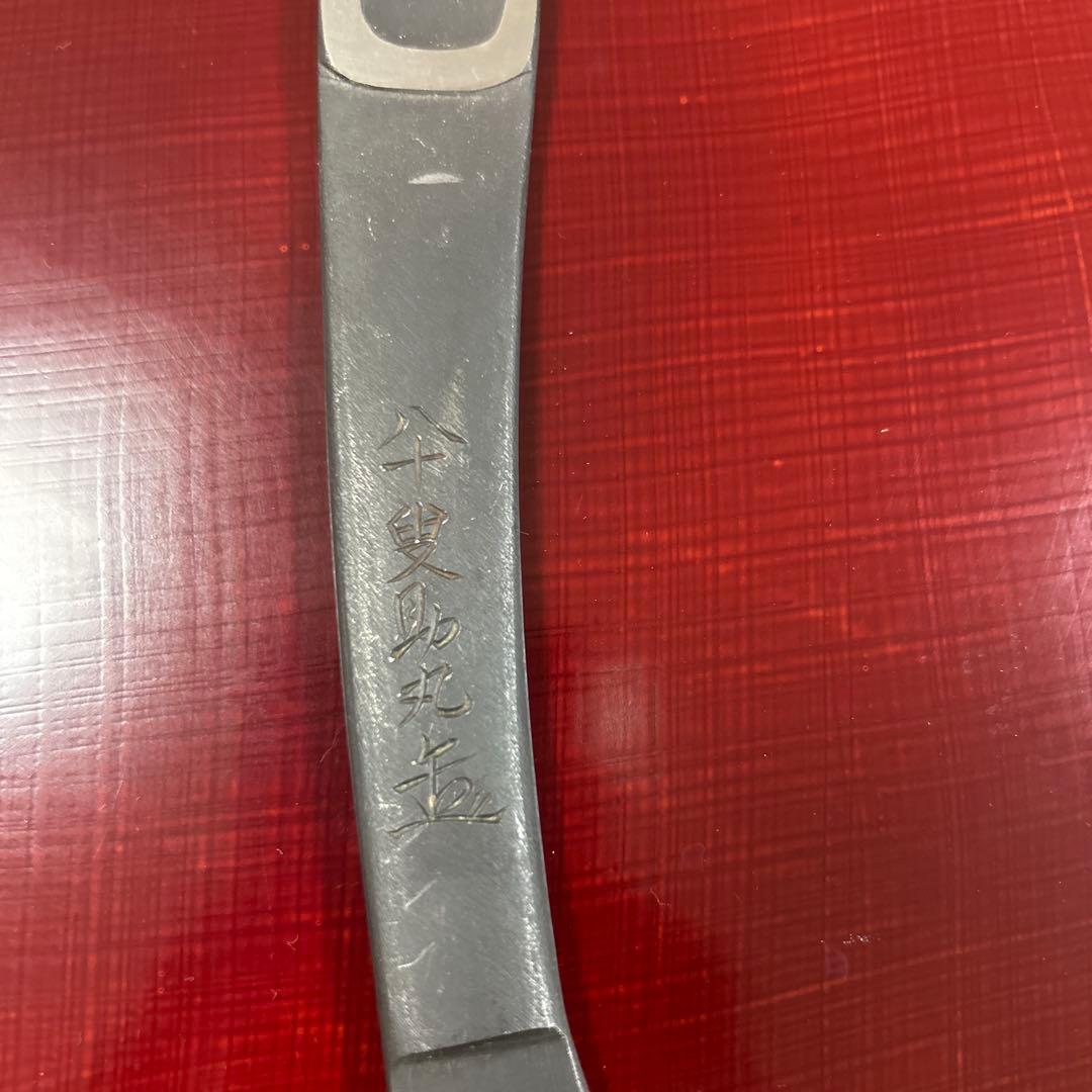 裕*様 希少　越後与板名工　三代助丸　鮎　切出し小刀　碓氷金三郎　黄綬褒章・勲六