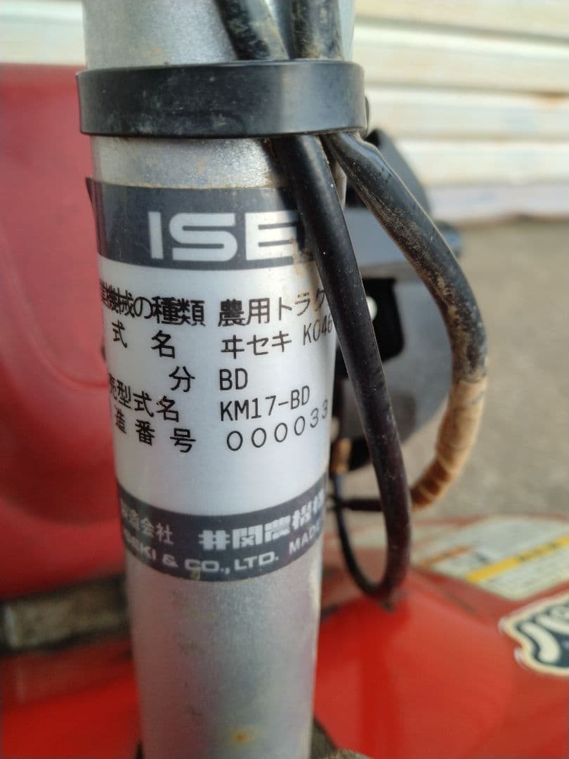 ★ISEKI 耕運機 ガソリンエンジン 赤ジャンク品