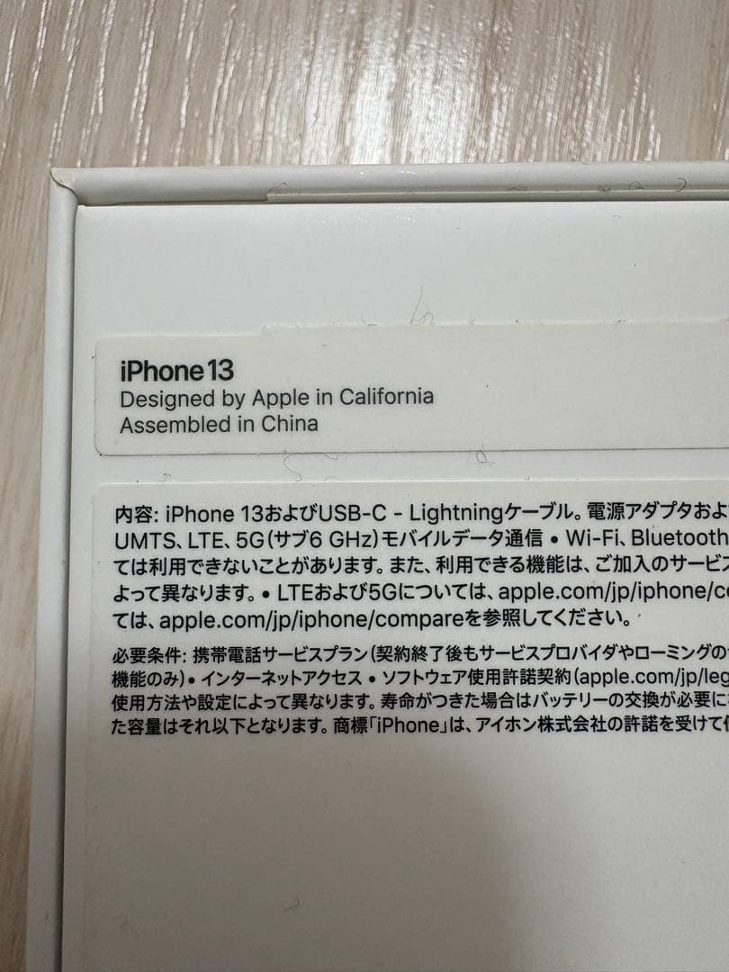 iPhone 13 ブラック 本体｜付属品あり｜動作良好｜即購入O