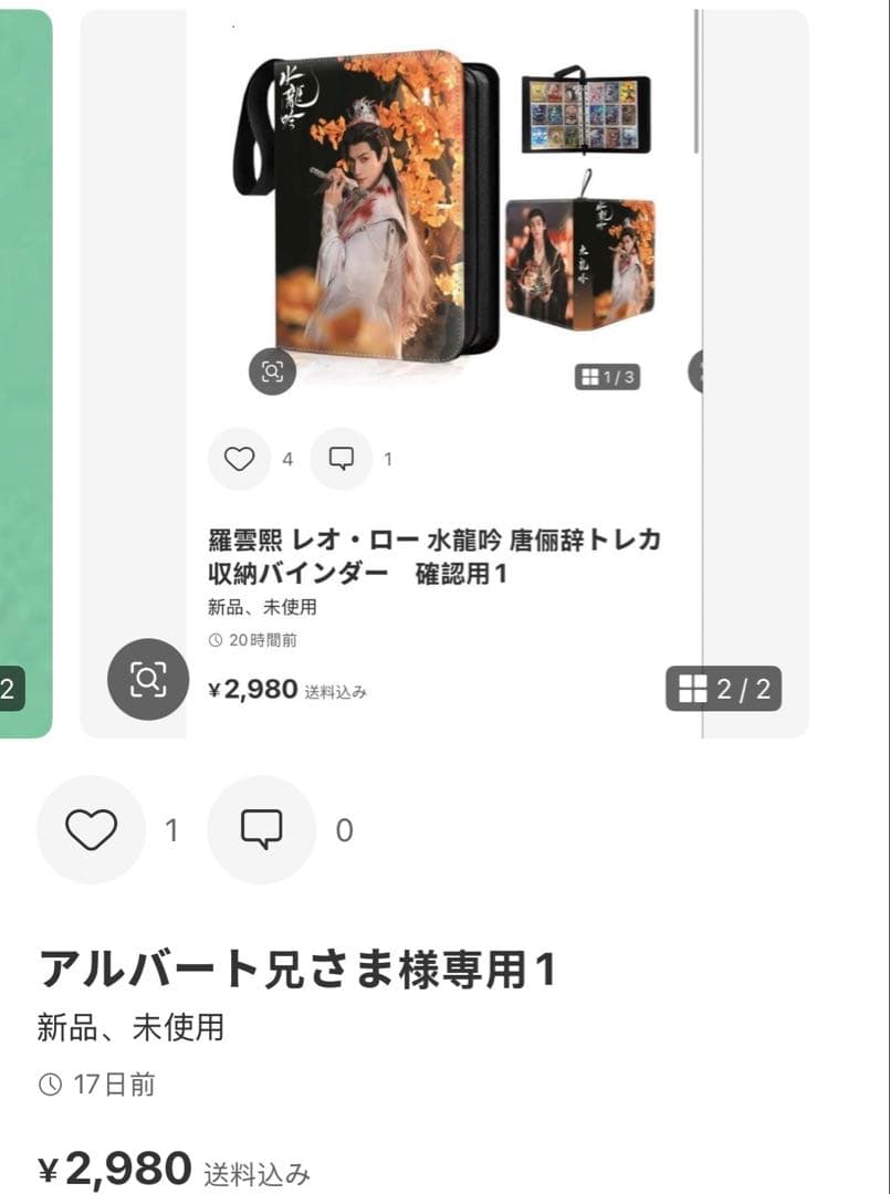 アルバート兄さま