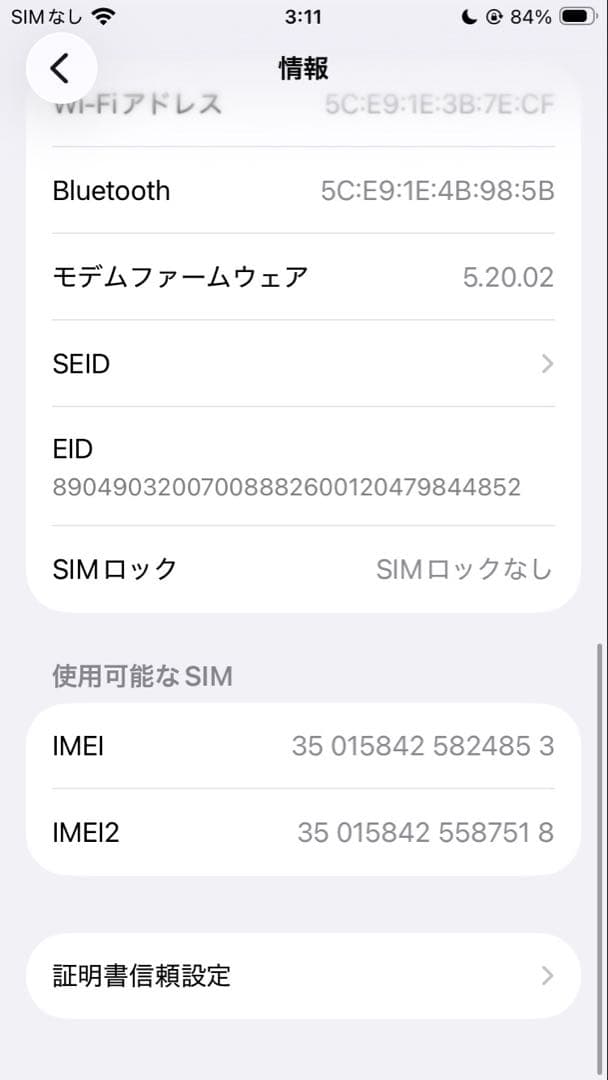 iPhone SE (第3世代) 64GB ミッドナイト　ブラック