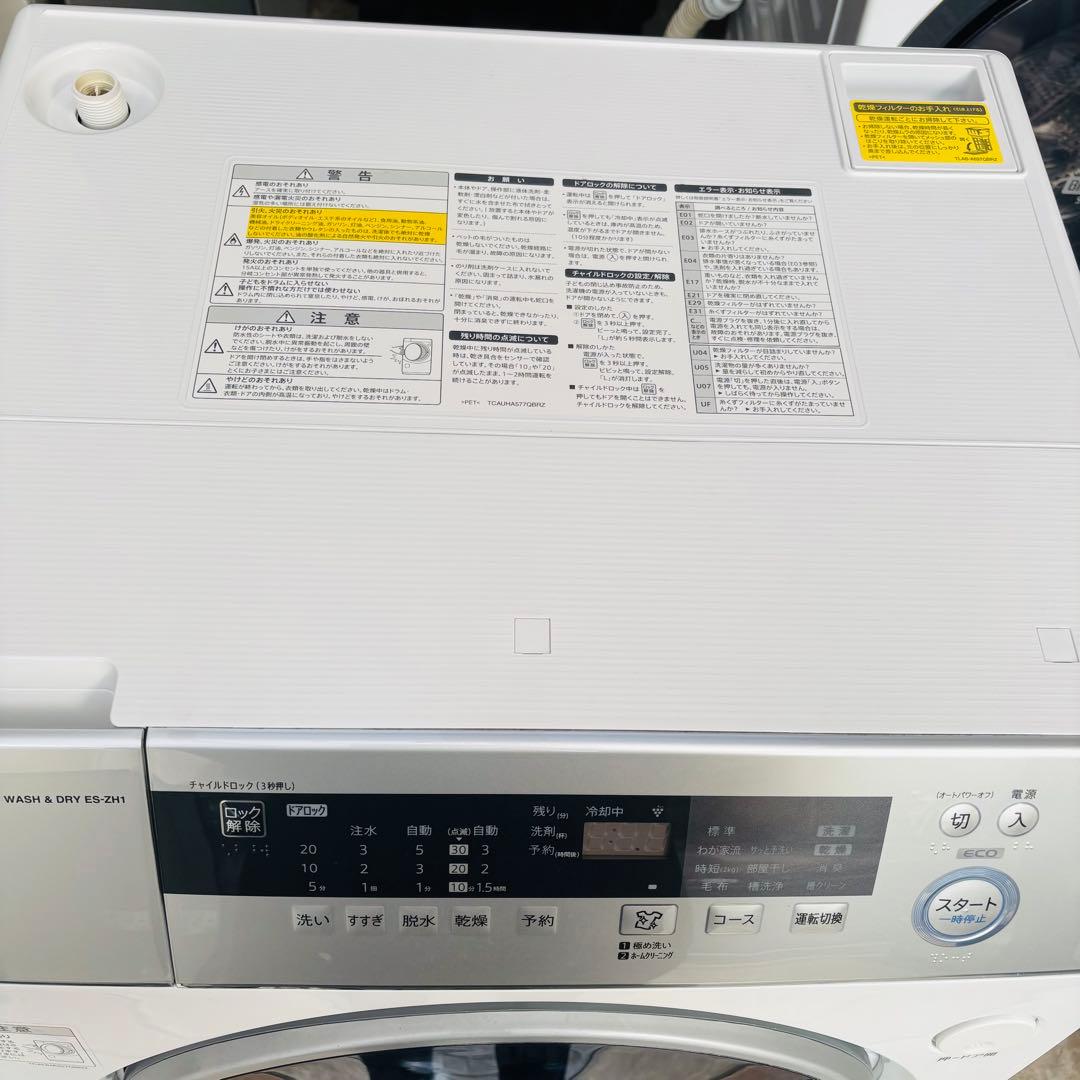 SHARP 10/6kg ドラム式洗濯乾燥機 ES-ZH1-WL 2017年製