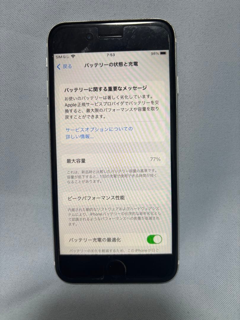 Apple iPhone SE (第2世代) ホワイト本体　SIMロック解除済み
