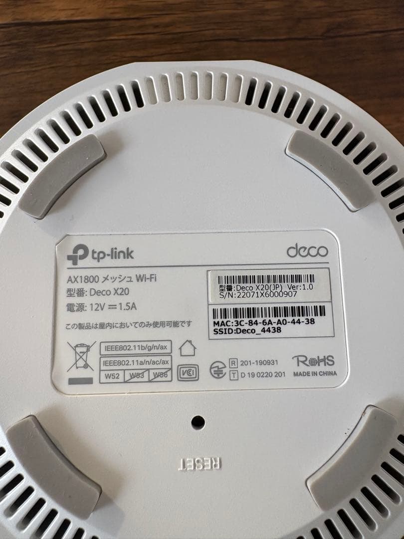 Deco X20 4点セット