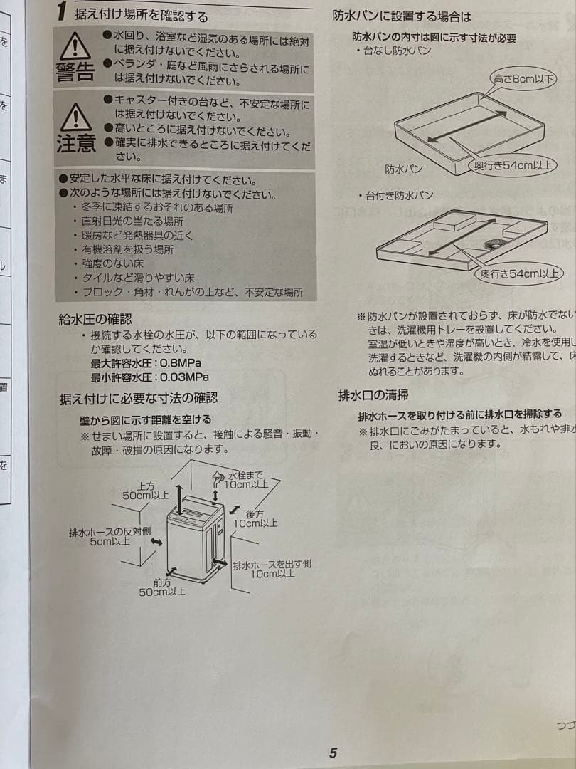 洗濯機 【美品】 縦型 5.0kg アイリスオーヤマ （IAW-T504）