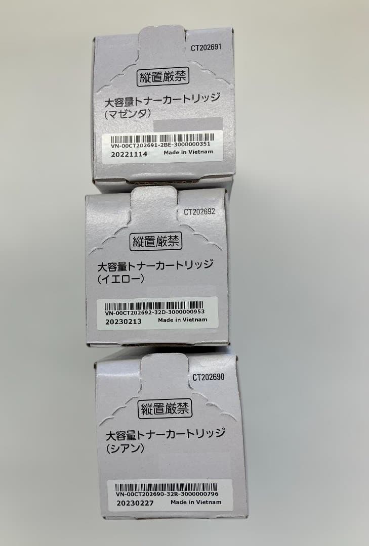 【純正】NECトナーカートリッジ3色セット大容量／PR-L5850C-16〜18