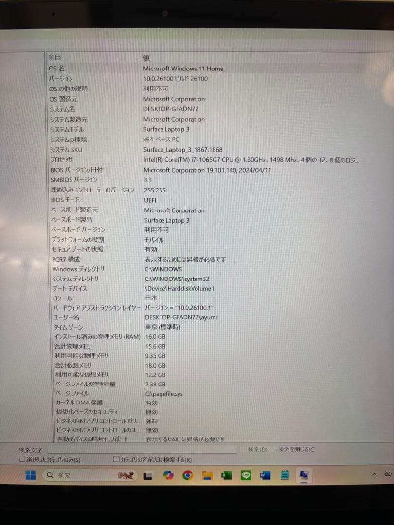 Surface Laptop 3 13.5インチ Core i7 メモリ16GB