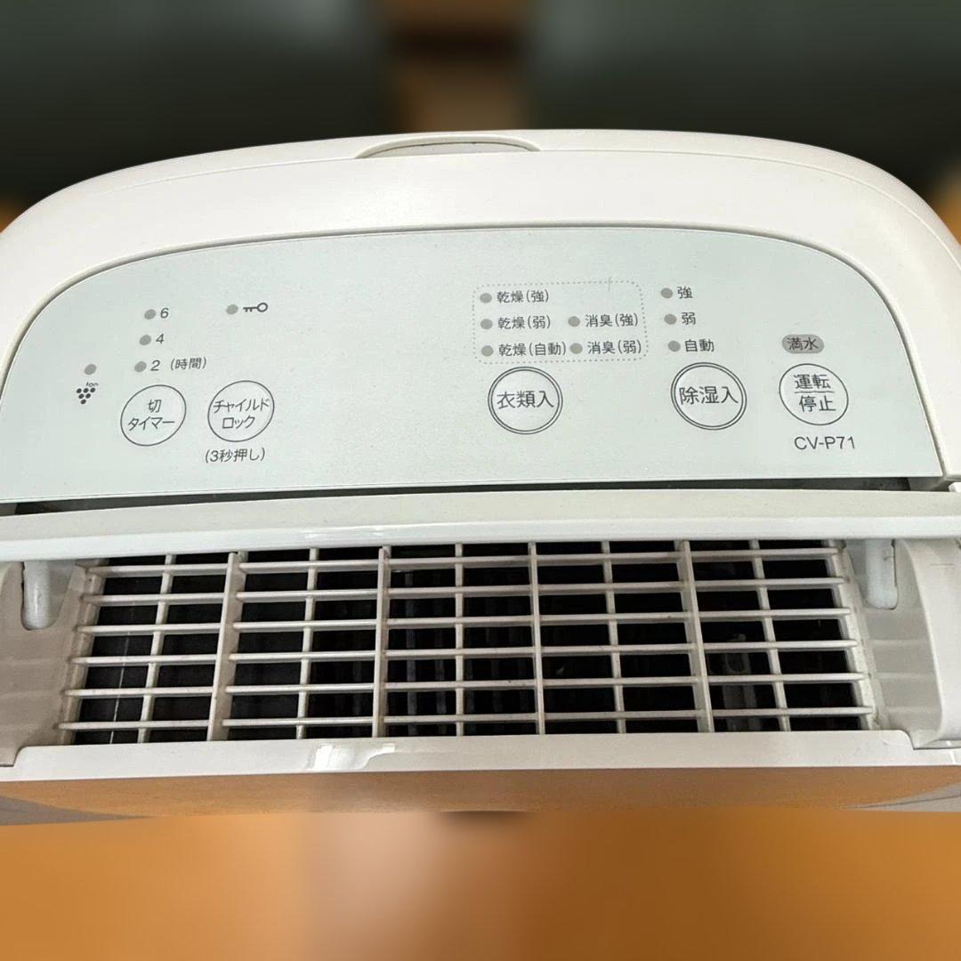 ★SHARP　除湿器　プラズマクラスター　CV-P71　2023年製