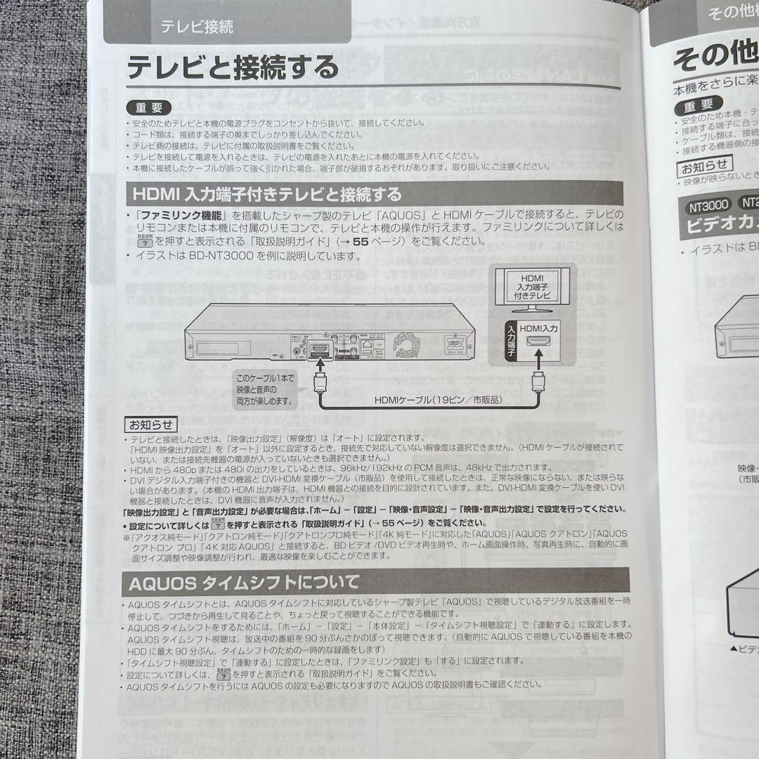 【美品】SHARP BD-NW1000 Blu-rayレコーダー HDD1TB