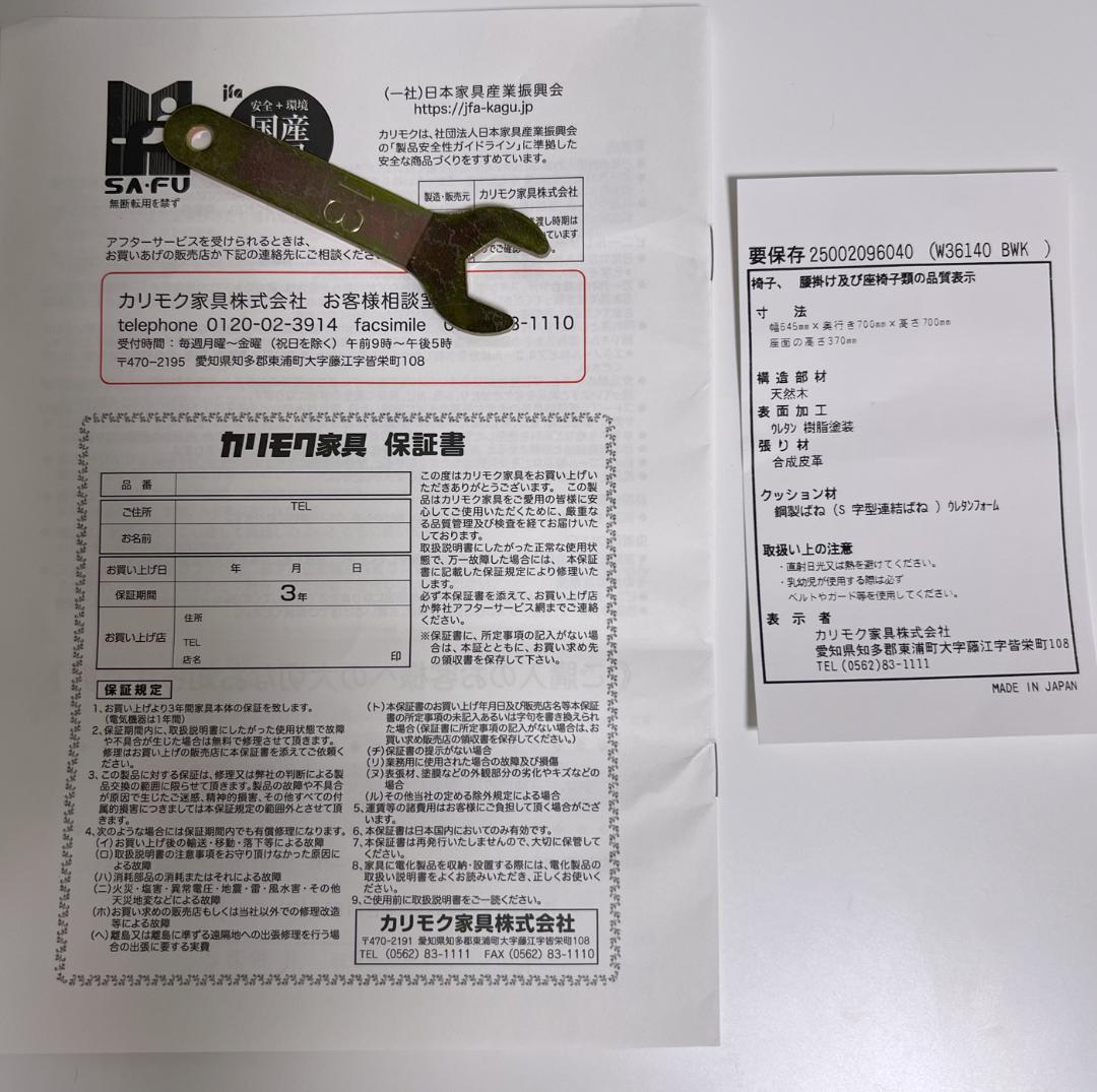 【梱包たのメル便送料込み】カリモク60　Kチェア 1シーター