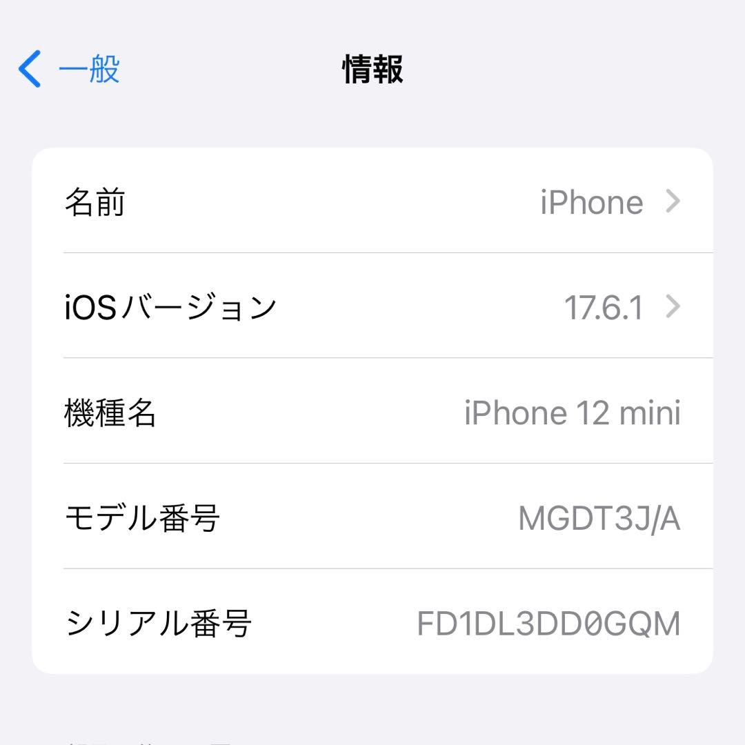 iPhone12mini 256GB ホワイト SiMフリー
