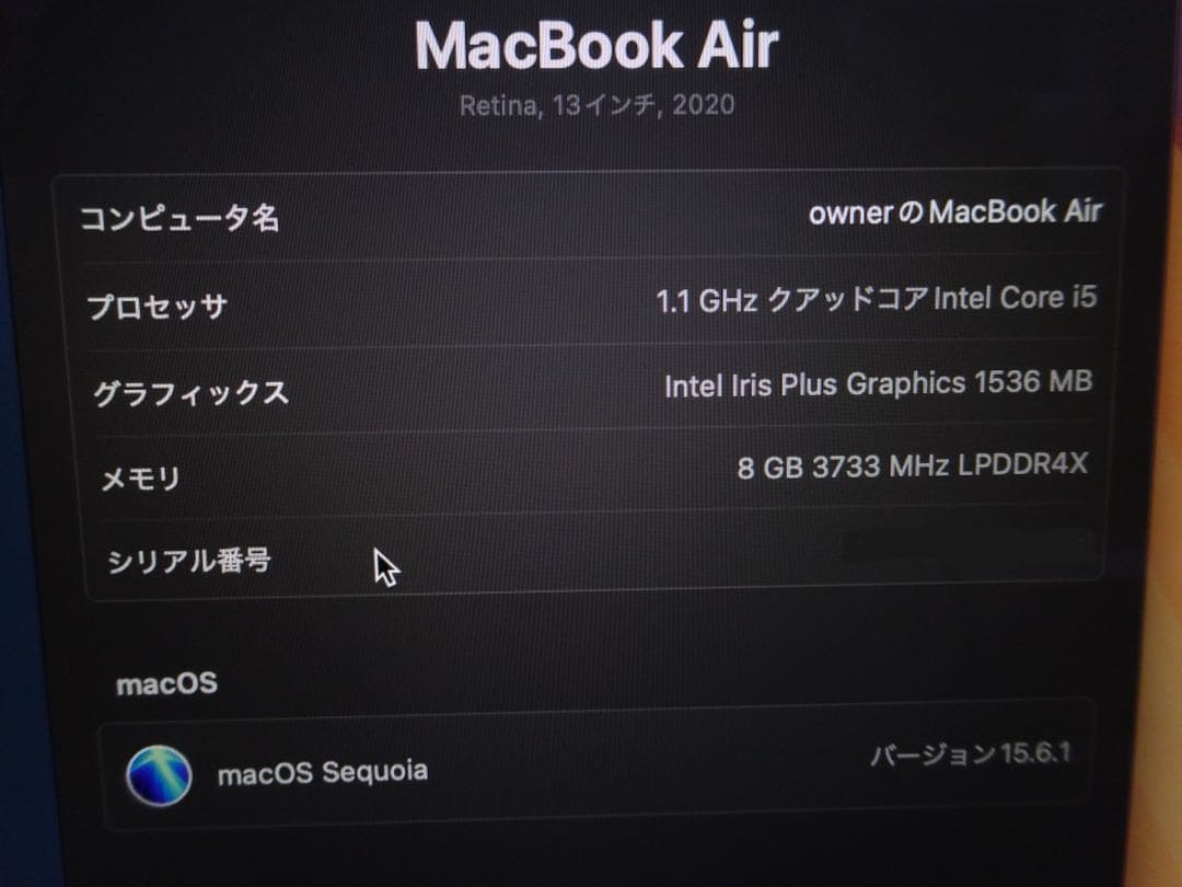 美品 Apple MacBook Air 2020 i5 512GB A2179