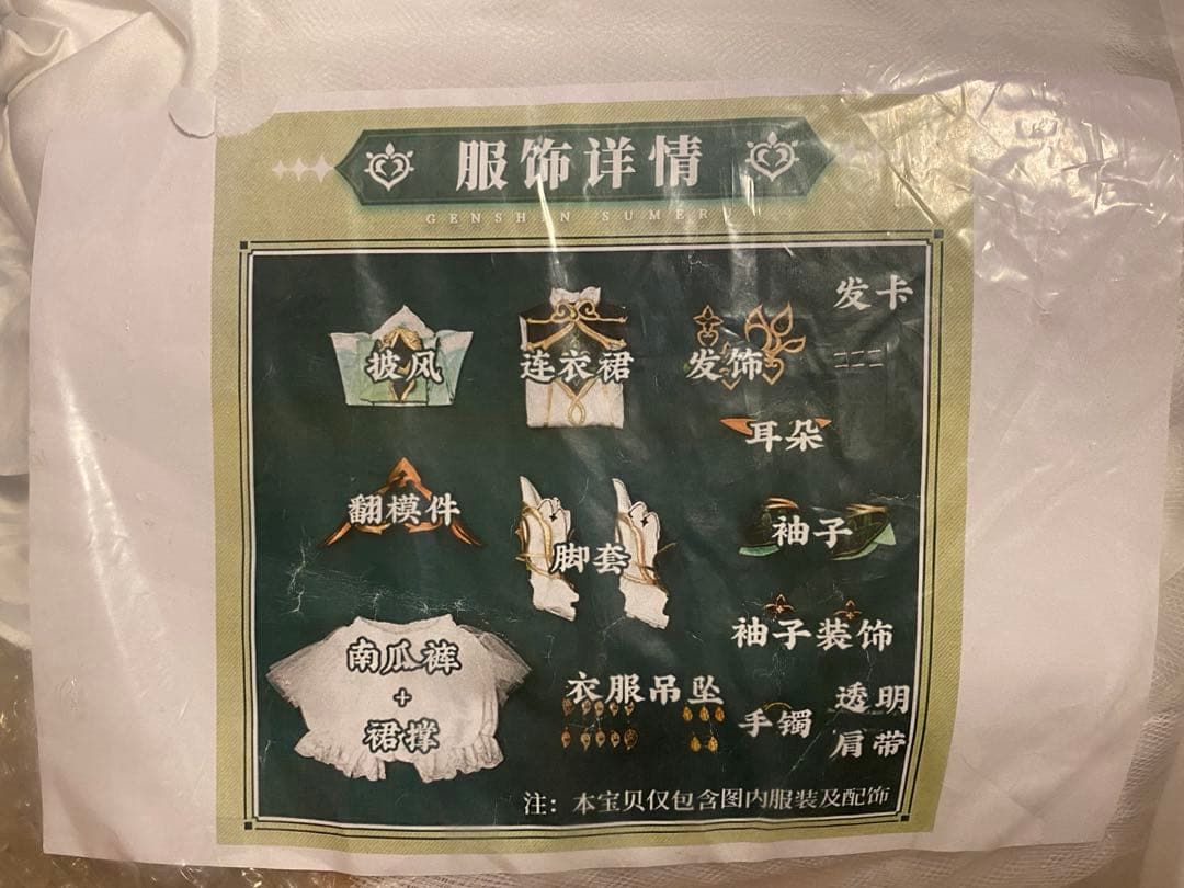 三分妄想　コスプレ　衣装　ウィッグ　原神　ナヒーダ　M