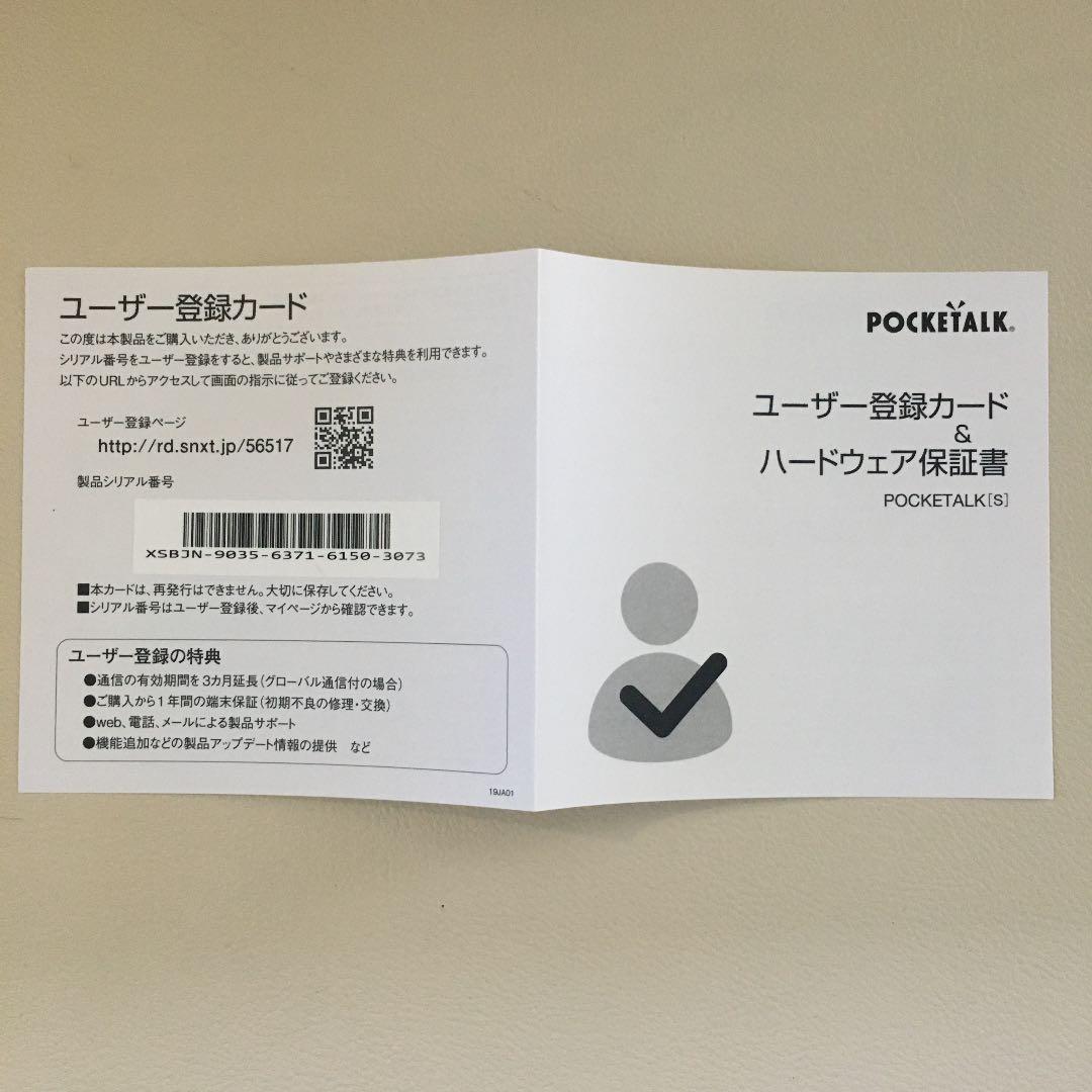 SOURCENEXT POCKETALK S グローバルツウシンツキ ゴールド…