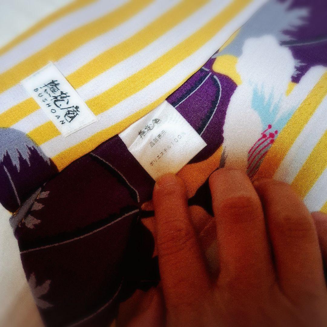 撫松庵　新品　定価￥41800　セオアルファ　ぶしょうあん　はまなす