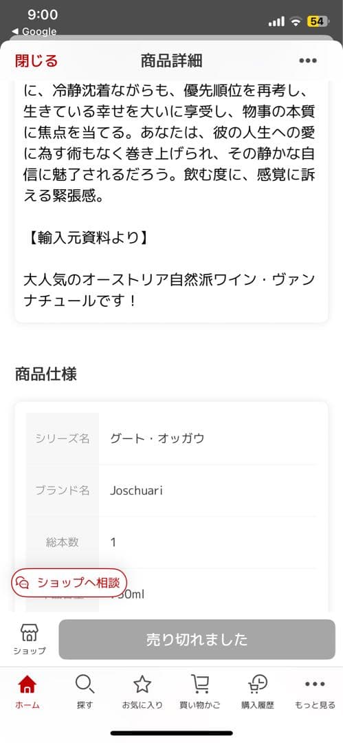 ヨシュアリ グート オッガウ 2021