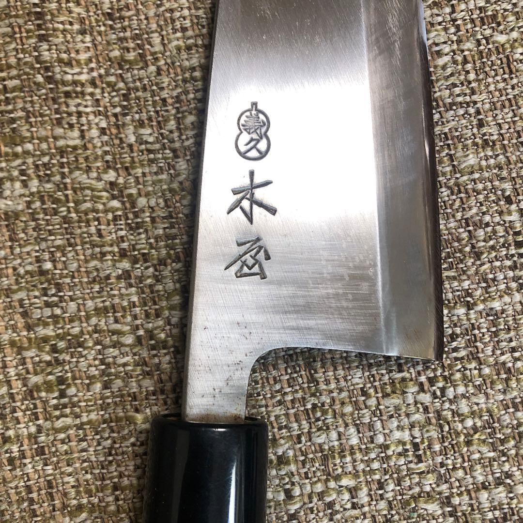 出刃庖丁　木屋特選よし久作18センチ