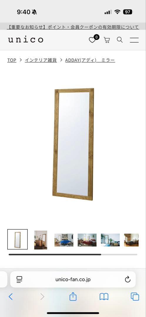 unico ADDAY スタンドミラー オーク