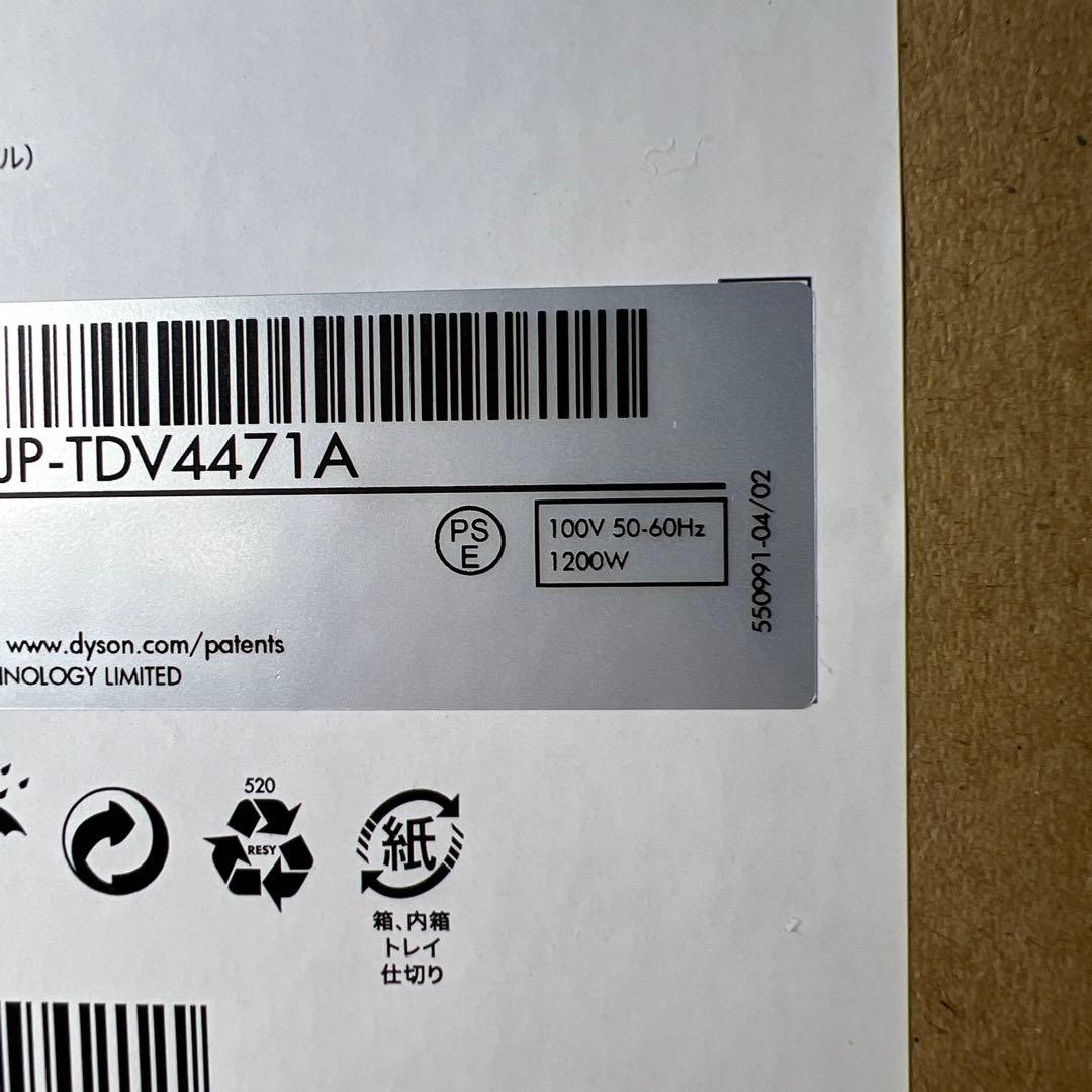 新品　Dyson Supersonic Nural™ Shineヘアドライヤー