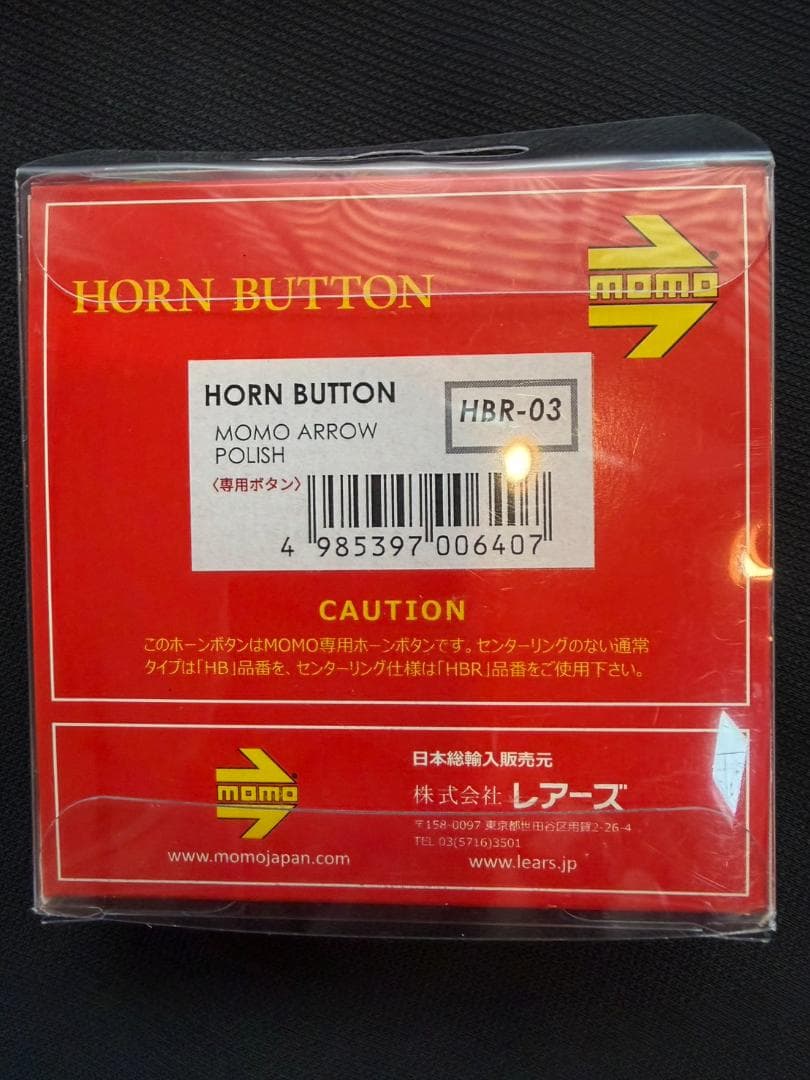 momo ステアリング U-02 ULTRA RED 純正ホーンボタン付き