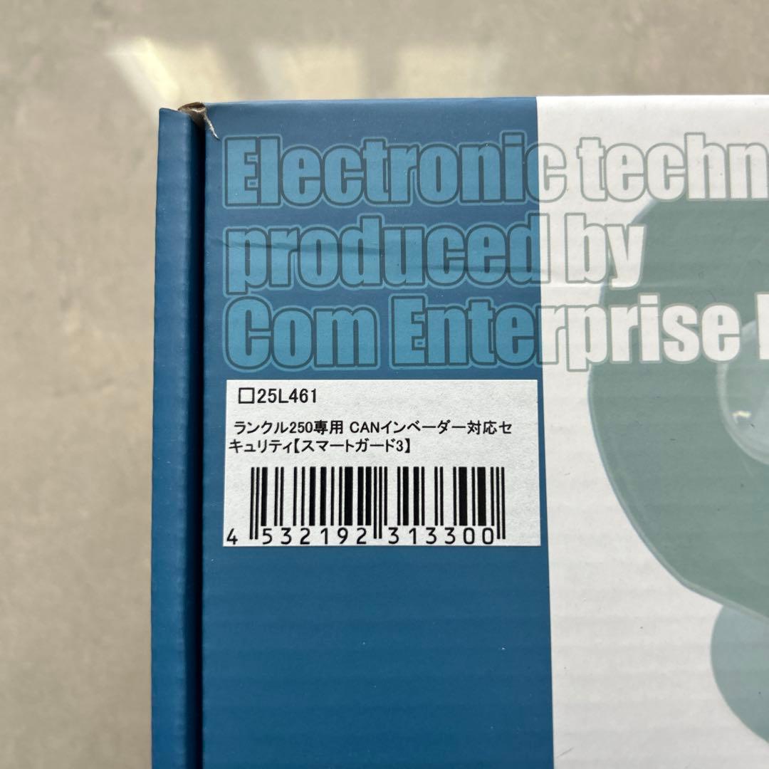 CANインベーダー対応セキュリティシステム