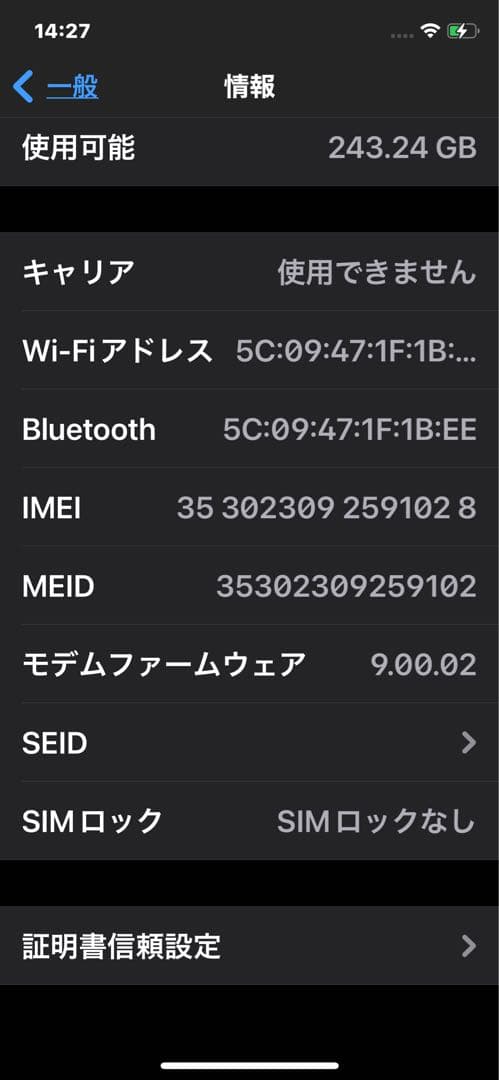 【完動品】iPhone X　256GB　ブラック