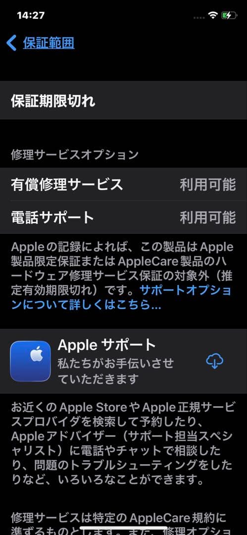 【完動品】iPhone X　256GB　ブラック