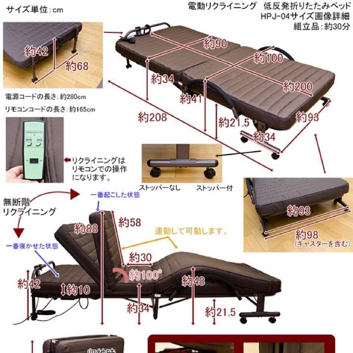 値下げ★★★快適で使いやすい★電動リクライニング 低反発　折りたたみベッド