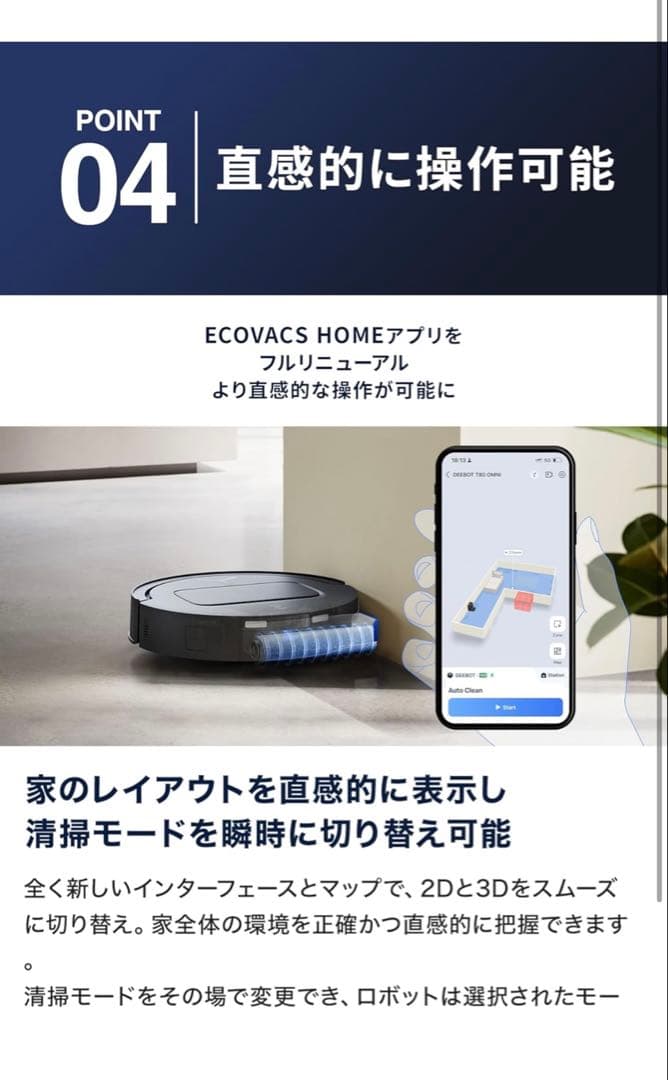 DEEBOT T80 OMNIロボット掃除機本体