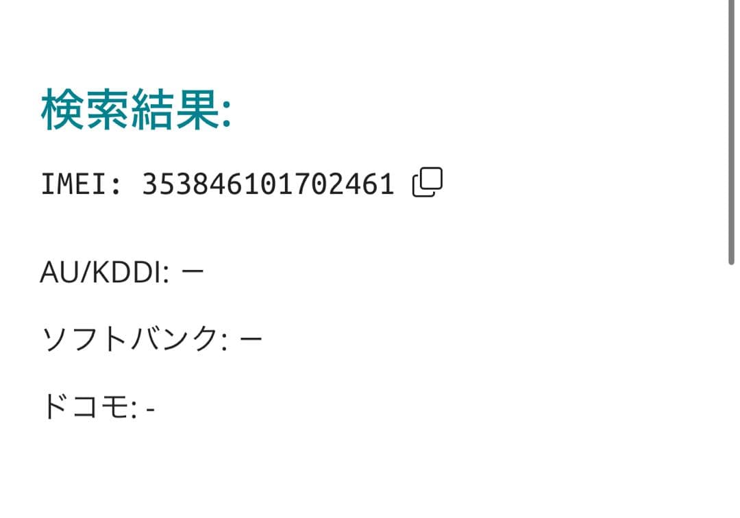 【2461】iPhone 11PROスペースグレイ512GB simフリー