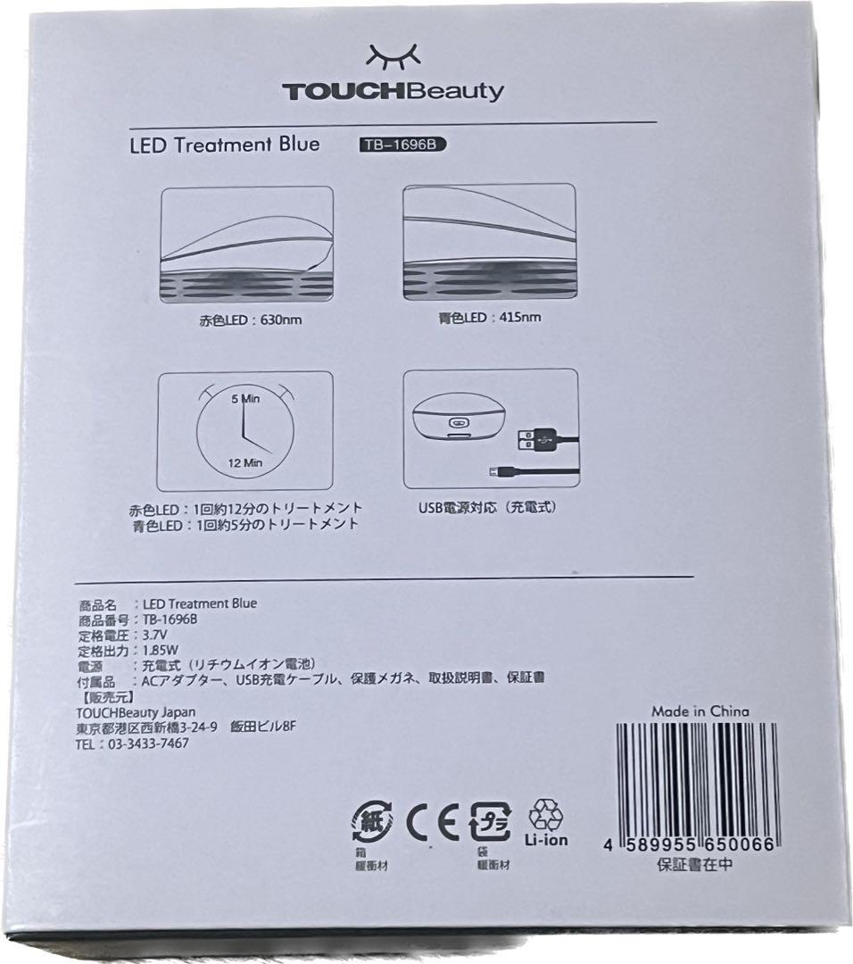 新品 タッチビューティ TOUCHBeauty TB-1696B トリートメント