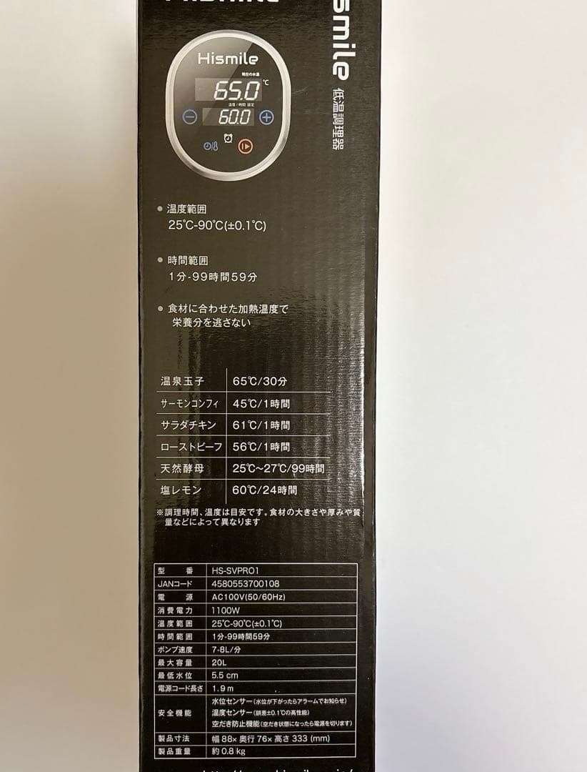 ❇️ 低温調理器 コンパクト軽量1100W レシピ付き 家庭用　料理