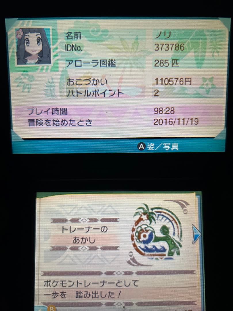 Aki　ポケモン　サン　配布　未受け取り