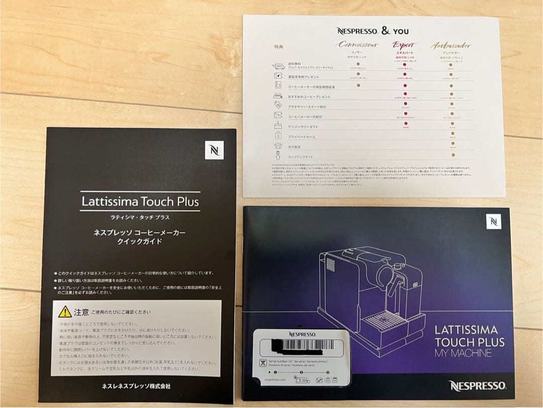 Nespresso ラティシマ・タッチ プラス シルバー F521SI