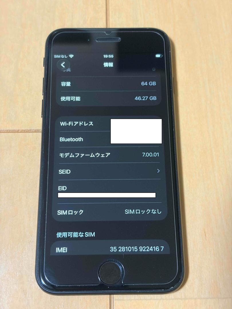 美品 Apple iPhone SE2 第2世代 64GB ブラック 2台セット