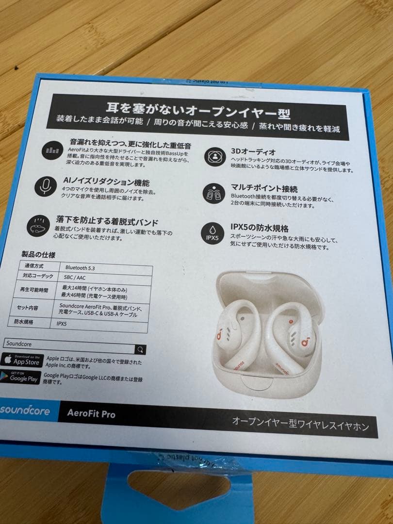 【早い者勝ち】 soundcore AeroFit Pro ワイヤレスイヤホン
