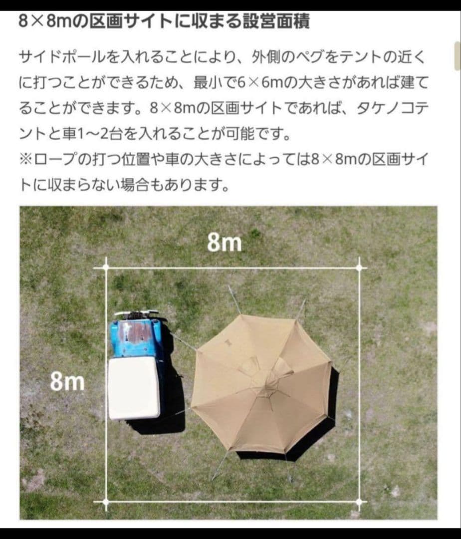 DOD タケノコテント 2