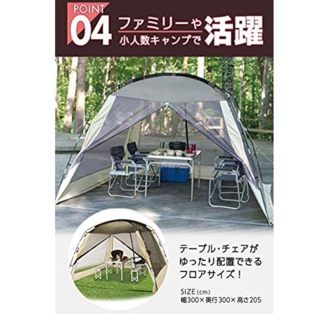 Campers Collection UVスクリーンハウス300