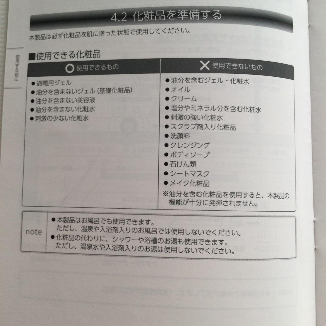 TBC美容器（ヒートキャビシェイプ）