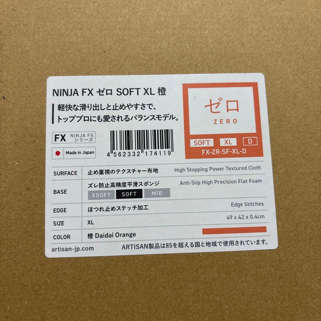 NINJA FX ゼロ SOFT XL マウスパッド