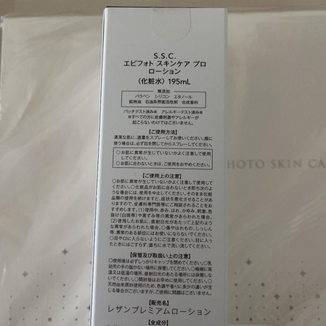 ミュゼ脱毛器 セット売り