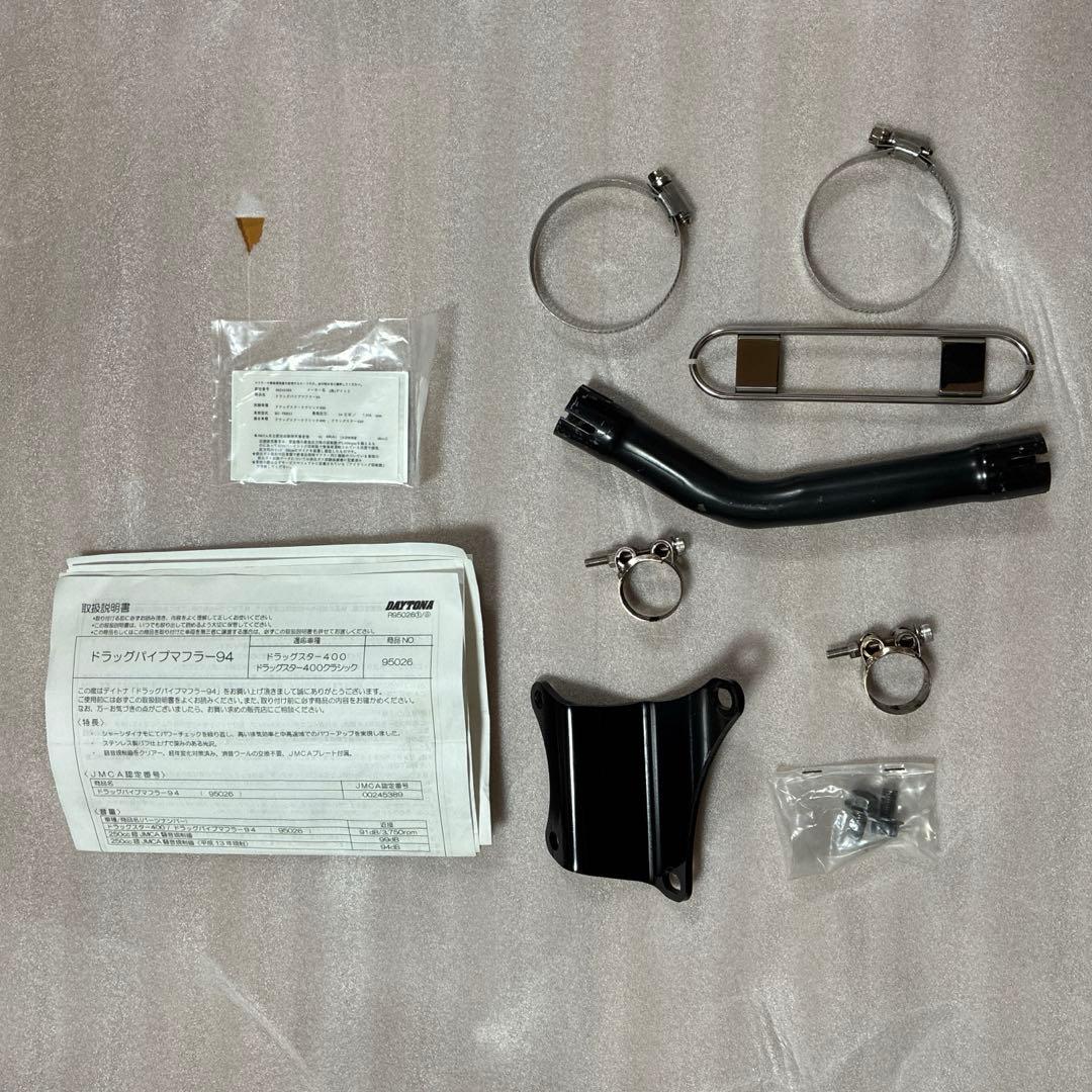 ドラッグスター400 デイトナドラッグパイプマフラー