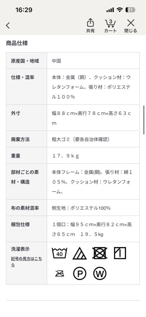 無印良品 リクライニングフロアソファ ベージュ