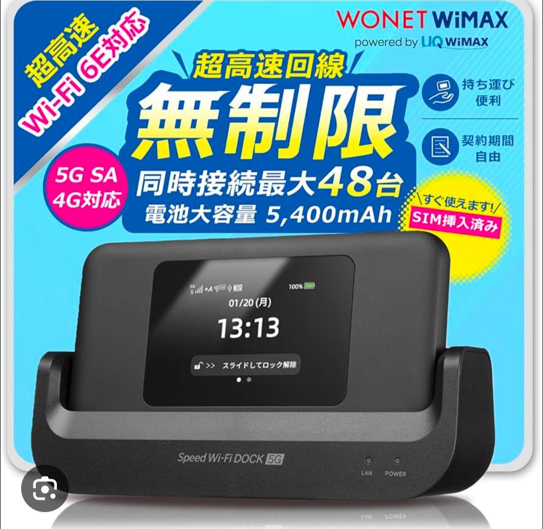 【新品】WiMAX 5G ルーター speedWi-Fi　DOCK 5G 01
