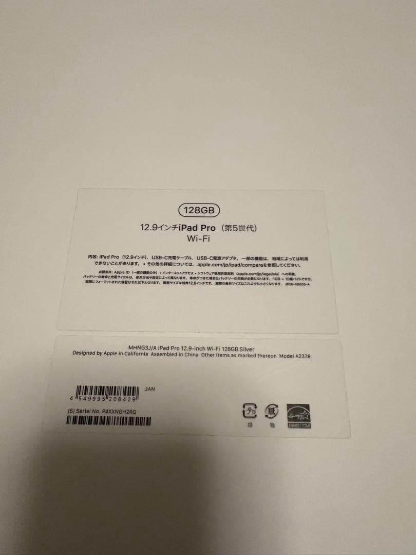 iPad Pro 12.9インチ 第5世代 128GB シルバー