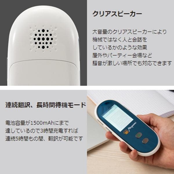 ✨この一台で世界中のどこにでも行ける！✨AI自動翻訳機 Mayumi