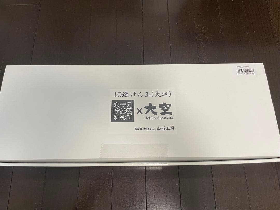 10連けん玉(山形工房•国産品)