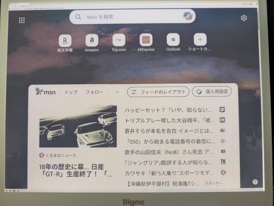 Bigme B13 13.3 Color ePaper モニター